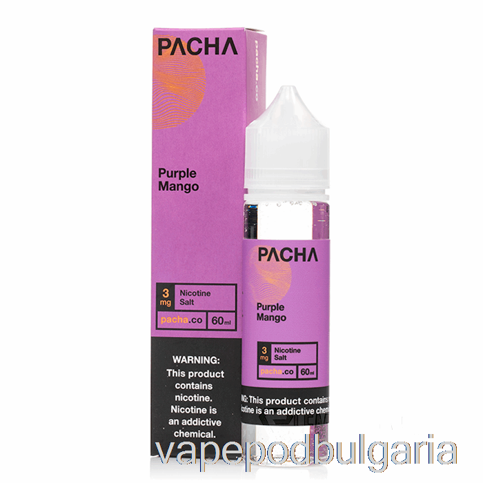 Vape Течности Purple Mango - Pacha - 60ml 6mg